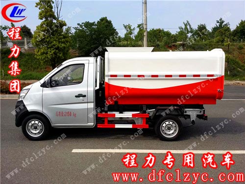 程力集團(tuán)長(zhǎng)安3方2900軸距掛桶垃圾車(chē)